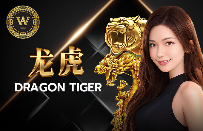 Dragon Tiger